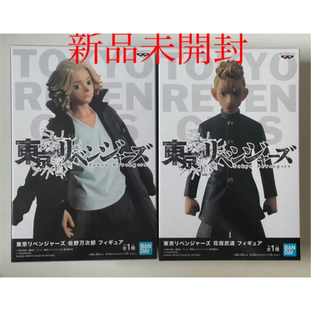 東京リベンジャーズ 佐野万次郎 花垣武道 フィギュア　2点