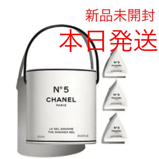 CHANEL シャネルN°5 ザ シャワー ジェル バケット ファクトリー ５ で