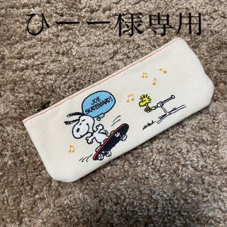 ピーナッツ(PEANUTS)のスヌーピー　ペンケース(ペンケース/筆箱)