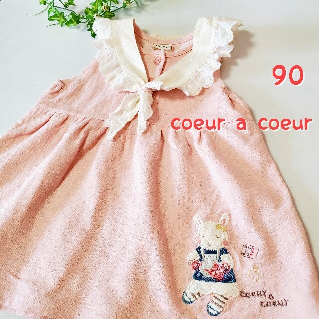 coeur a coeur(クーラクール)の【美品】クーラクール　セーラー襟ワンピース　ピンク　90 キッズ/ベビー/マタニティのキッズ服女の子用(90cm~)(ワンピース)の商品写真