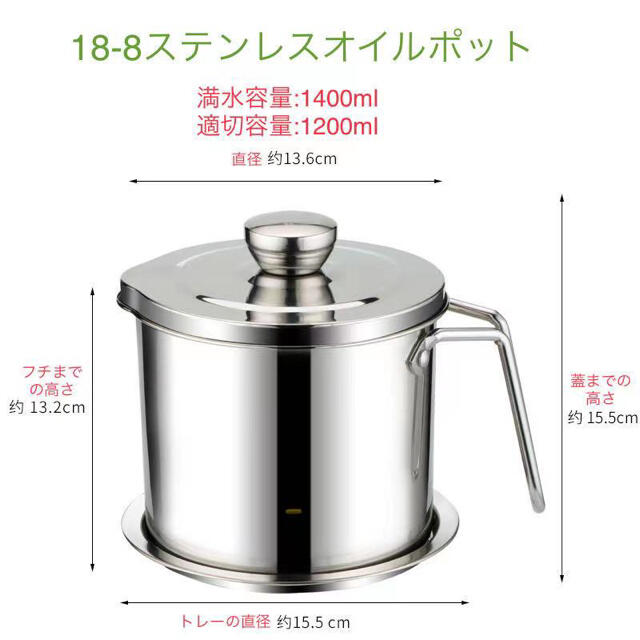 オイルポット1.4L フィルター付き　18-8ステンレス製  ブルー インテリア/住まい/日用品のキッチン/食器(容器)の商品写真