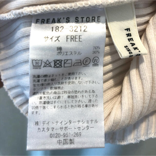 FREAK'S STORE(フリークスストア)の☆フリークスストア☆カットソー レディースのトップス(カットソー(半袖/袖なし))の商品写真