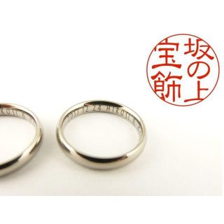 【刻印無料】純チタン（ titanium）「#ペアリング #結婚指輪」【2本】(リング(指輪))