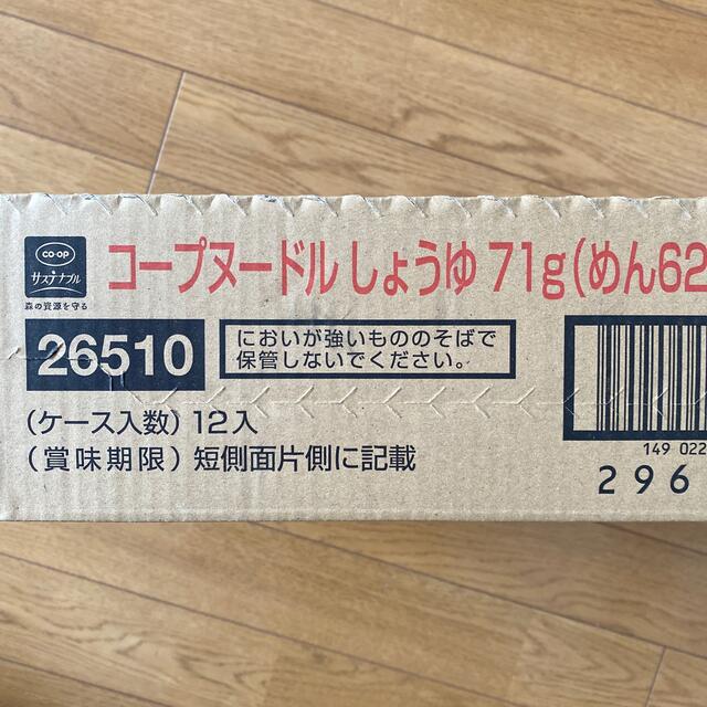 日清食品(ニッシンショクヒン)のコープヌードル　しょうゆ味 食品/飲料/酒の加工食品(インスタント食品)の商品写真