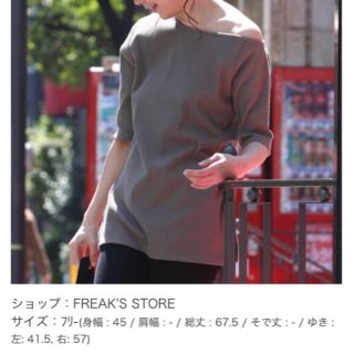 フリークスストア(FREAK'S STORE)のフリークスストア　リブ　プルオーバー　ワンショルダー　サイドスリット　(Tシャツ(半袖/袖なし))