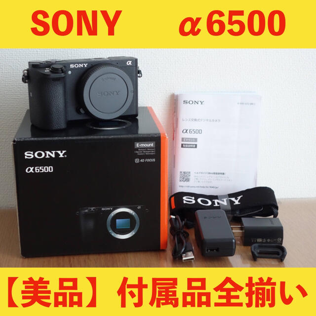 SONY - 【美品】SONY  α6500 ILCE−6500