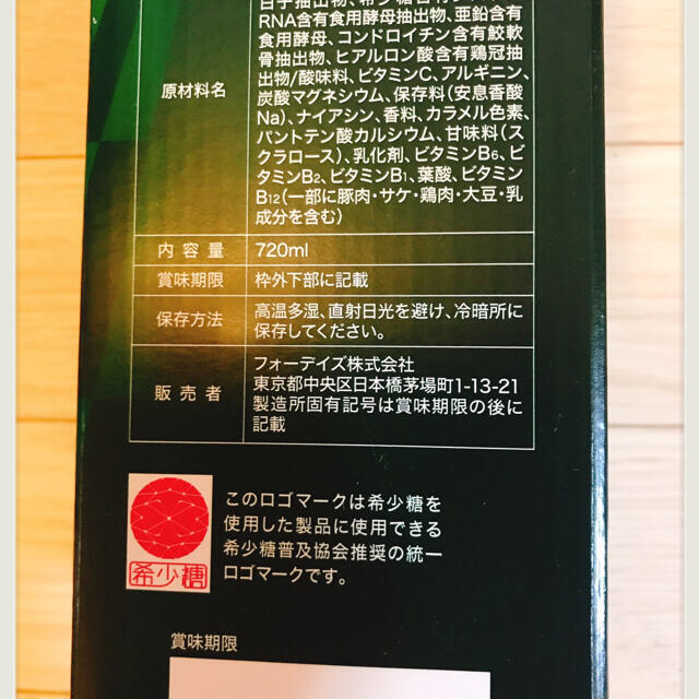 フォーディズ　核酸ドリンク　LU Sheet Mask