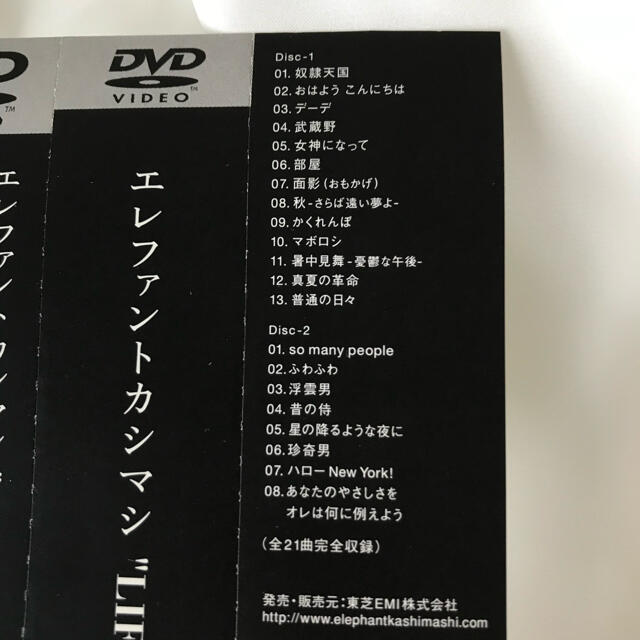 Life　TOUR　2002 DVD  <DVD2枚組>エレファントカシマシ 5