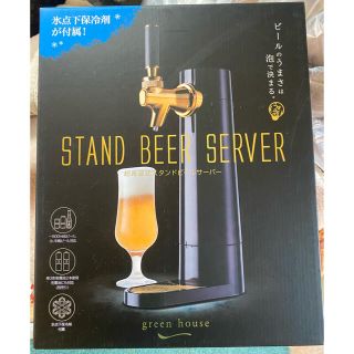 スタンド　ビールサーバー　新品未使用(アルコールグッズ)