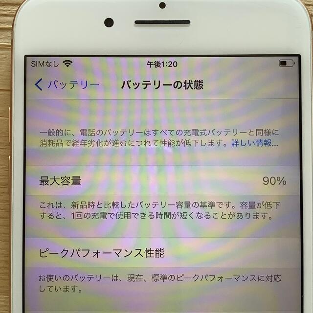 iPhone8 Plus 64GB SIMフリー ゴールド iPhone8 Plus 64GB SIMフリー ゴールド