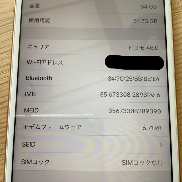 iPhone8 Plus 64GB SIMフリー ゴールド iPhone8 Plus 64GB SIMフリー ゴールド