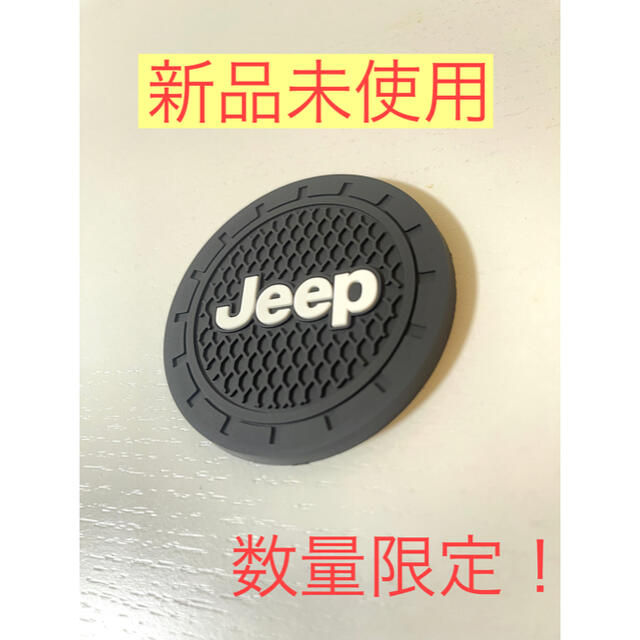 Jeep(ジープ)のJeepドリンクホルダー用 コースター 2枚セット 車 ジープ 【送料無料】 自動車/バイクの自動車(車内アクセサリ)の商品写真