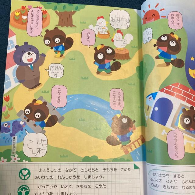 光文社(コウブンシャ)のどうとく　教科書 エンタメ/ホビーの本(語学/参考書)の商品写真