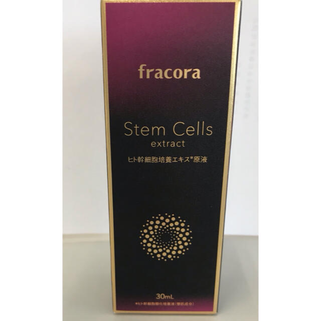 フラコラ(フラコラ)の☆新品未使用☆フラコラ　fracora ヒト幹細胞培養エキス原液  30ml  コスメ/美容のスキンケア/基礎化粧品(美容液)の商品写真