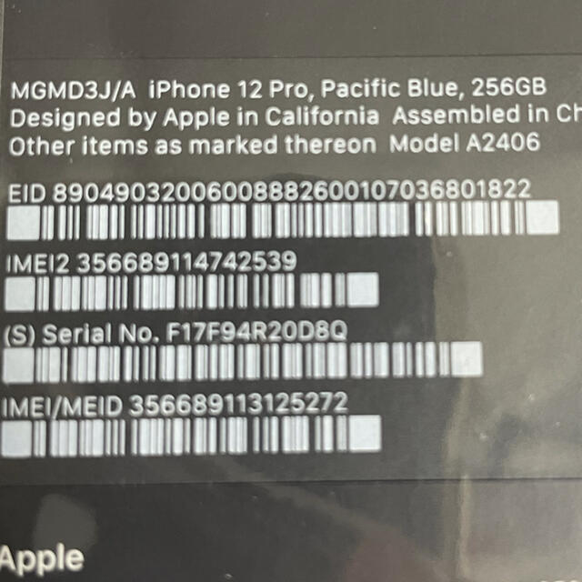 Apple(アップル)の新品未開封SIMフリー iPhone12PRO 256GB パシフィックブルー スマホ/家電/カメラのスマートフォン/携帯電話(スマートフォン本体)の商品写真
