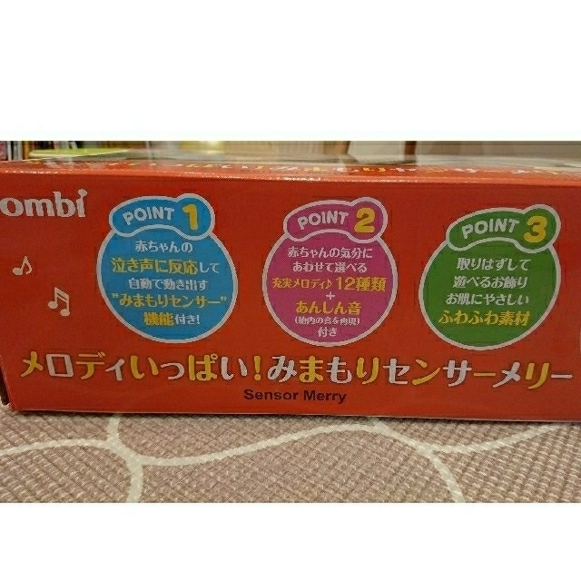 combi(コンビ)のCombi メロディいっぱい！みまもりセンサーメリー キッズ/ベビー/マタニティのおもちゃ(オルゴールメリー/モービル)の商品写真