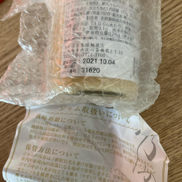 新品未使用　乃がみ　高級ホワイトチョコレートジャム 食品/飲料/酒の加工食品(缶詰/瓶詰)の商品写真