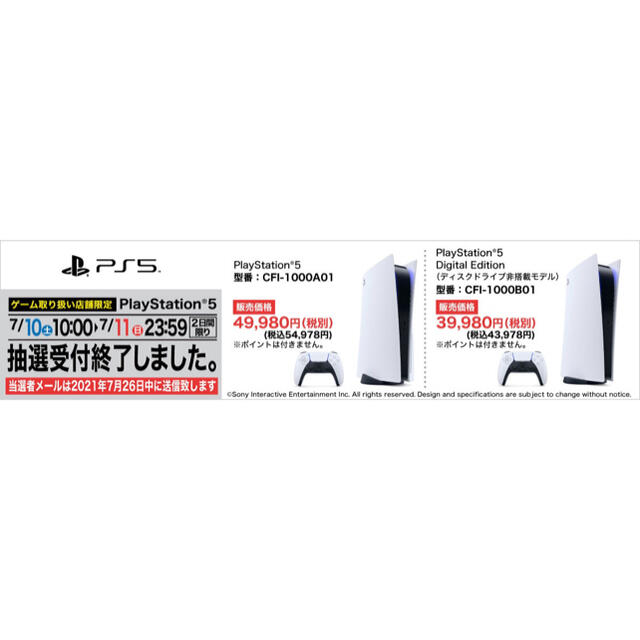 PlayStation 5《CFI-1000A01》