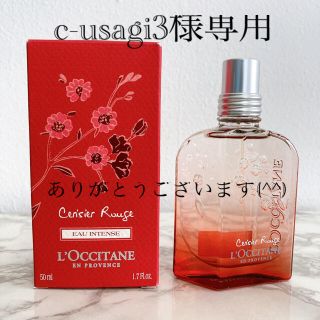 ロクシタン(L'OCCITANE)の未使用　ロクシタン チェリールージュ オードトワレ ラスティング　香水　50ml(香水(女性用))