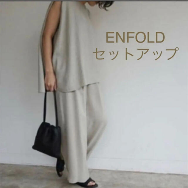 エンフォルド　ENFOLD リネンライク　セットアップレディース その他