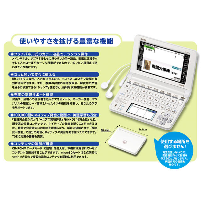 CASIO IS-N9000の通販 by feel so ｜カシオならラクマ - 医学書院 看護電子辞書 好評定番