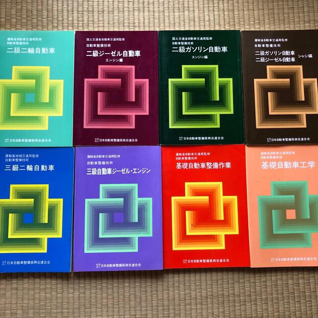 自動車整備士 2級 3級 教科書 | フリマアプリ ラクマ