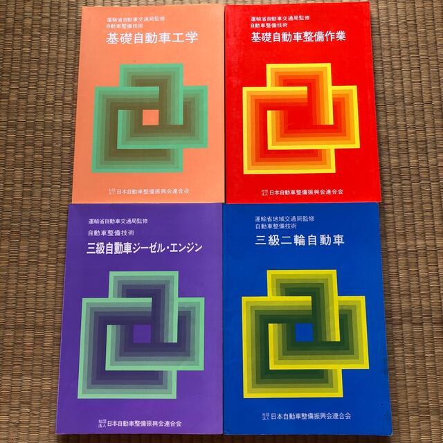 自動車整備士 2級 3級 教科書の通販 by まほろば's shop|ラクマ 自動車整備士 2級 3級 教科書の通販 by まほろば's shop|ラクマ