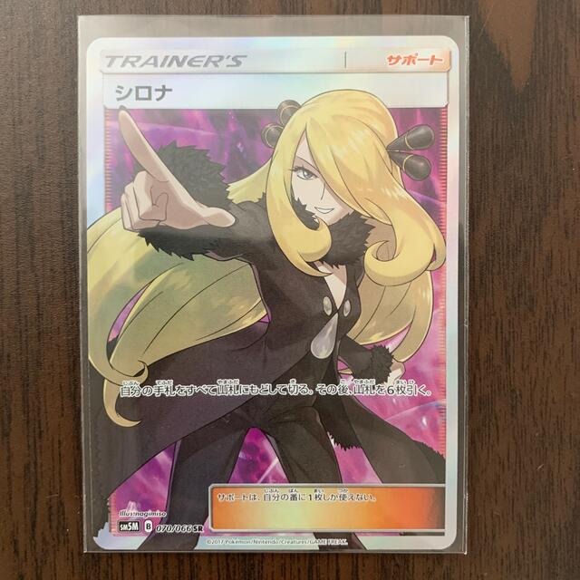 シロナ sr シロナ sr