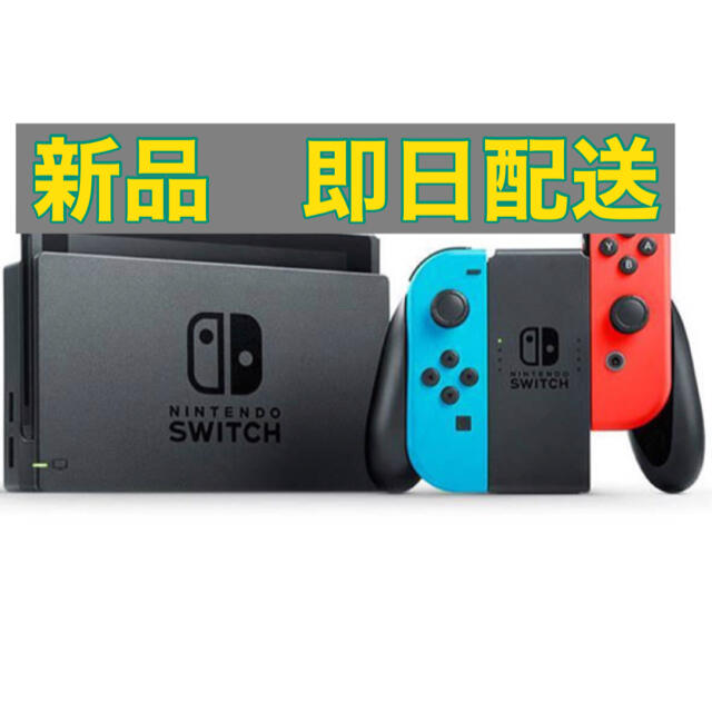 【新品】Nintendo Switch  JOY-CON(L)/(R) ネオン
