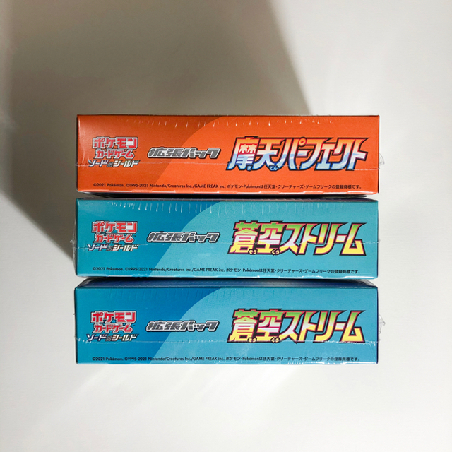 新品未開封※シュリンク付き※蒼空ストリーム3box-