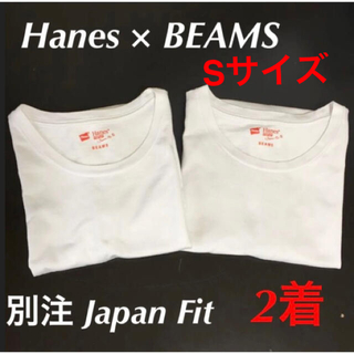 ビームス(BEAMS)のHanes × BEAMS 別注 Japan Fit Tシャツ 2着セット(Tシャツ/カットソー(半袖/袖なし))