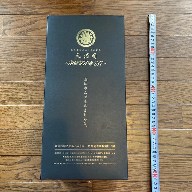 氣志團20周年記念日本酒 新春セール今だけ7500円ポッキリ