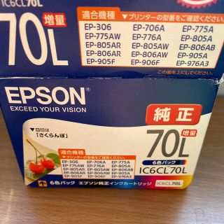 エプソン(EPSON)のEPSON エプソン 純正 インクカートリッジ IC6CL70L  さくらんぼ (PC周辺機器)