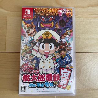 コナミ(KONAMI)の【ダウンロード番号付き】桃太郎電鉄 ～昭和 平成 令和も定番！～ Switch(家庭用ゲームソフト)