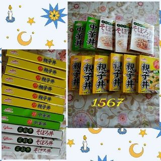 グリコ(グリコ)の1567新品未開封グリコ菜彩亭３食全10箱(食)セット売り＊(レトルト食品)