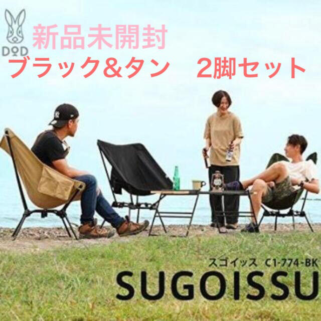 DOD スゴイッス SUGOISSU キャンプ 折り畳み椅子 人気商品は vivacf.net