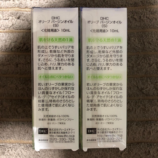 DHC(ディーエイチシー)のDHC オリーブバージンオイル S 10ml 2本セット コスメ/美容のスキンケア/基礎化粧品(フェイスオイル/バーム)の商品写真