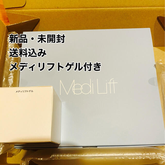 楽天 YA-MAN - ヤーマン YAMAN メディリフトプラス MediLift PLUS ゲル付き フェイスケア/美顔器 楽天 YA-MAN - ヤーマン YAMAN メディリフトプラス MediLift PLUS ゲル付き フェイスケア/美顔器