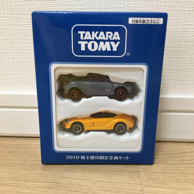 Takara Tomy(タカラトミー)の【未開封】タカラトミー株主優待2019 エンタメ/ホビーのおもちゃ/ぬいぐるみ(ミニカー)の商品写真