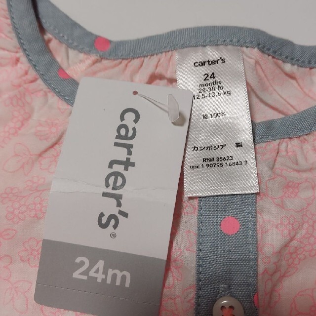 carter's(カーターズ)のcarter'sセットアップ キッズ/ベビー/マタニティのベビー服(~85cm)(その他)の商品写真