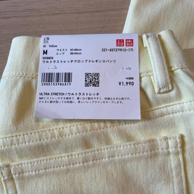 UNIQLO(ユニクロ)のウルトラストレッチクロップドレギンスパンツ　イエロー　Mサイズ レディースのレッグウェア(レギンス/スパッツ)の商品写真