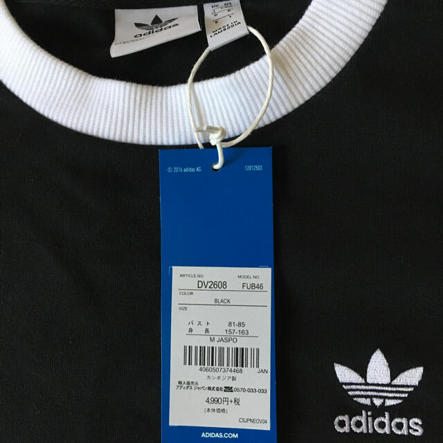 adidas(アディダス)のアディダス　スリーストライプ　ロングスリーブTシャツ レディースのトップス(Tシャツ(長袖/七分))の商品写真