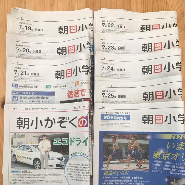 朝日新聞出版(アサヒシンブンシュッパン)の朝日小学生新聞7/19(月)〜7/25(日)7日分 エンタメ/ホビーのコレクション(印刷物)の商品写真