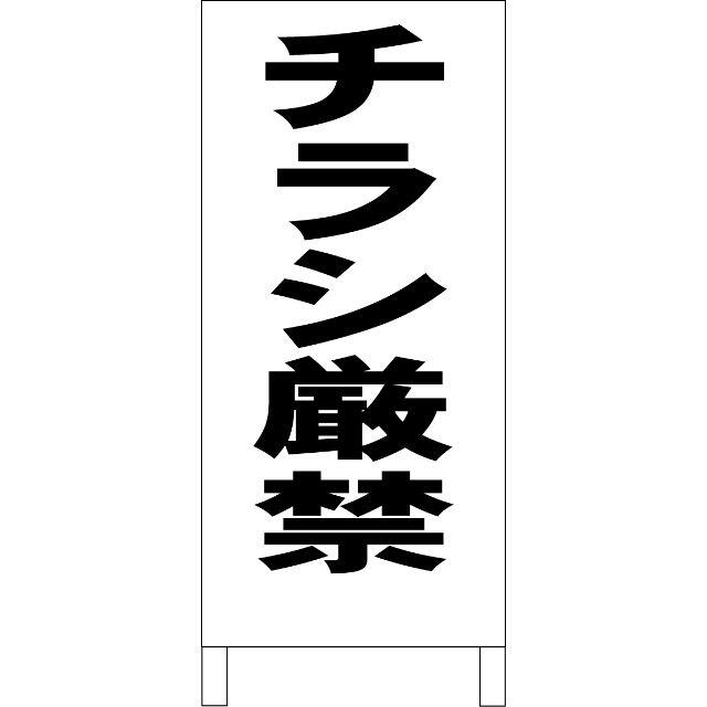 かんたん立看板「ごみ分別にご協力を（青）」【その他】全長１ｍ