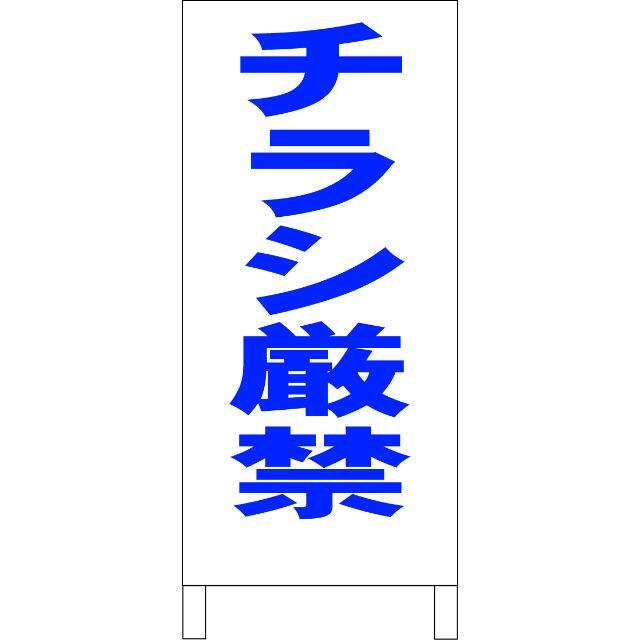 かんたん立看板「受付中（青）」【スクール・教室・塾】全長１ｍ