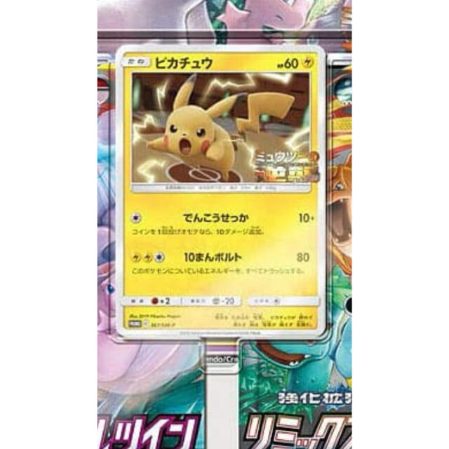 ポケモンカード スペシャルジャンボカードパック ミュウツー＆ミュウGX