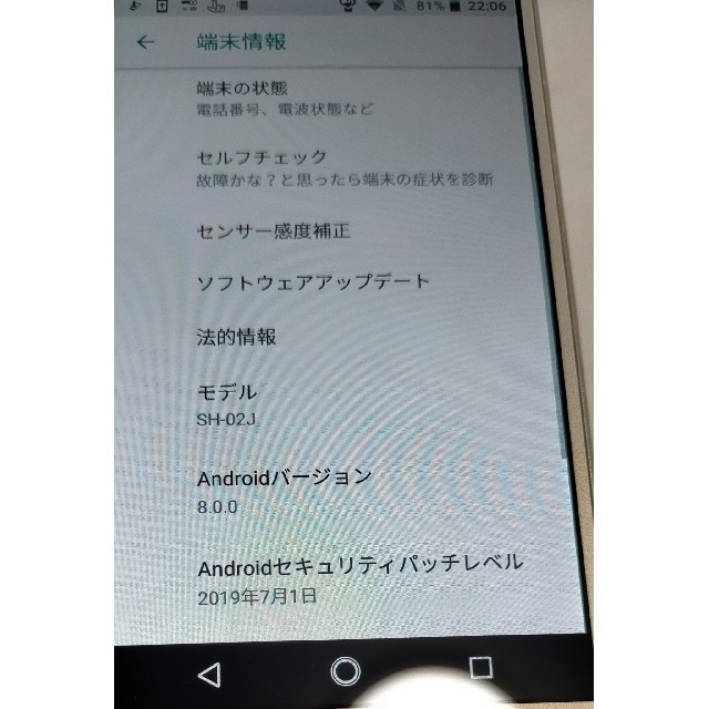 AQUOS(アクオス)の値下げ 美品 SH 02J ゴールド simロック解除済 スマホ/家電/カメラのスマートフォン/携帯電話(スマートフォン本体)の商品写真