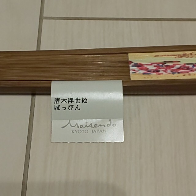 未使用  マジック扇子 Mausendo Kyoto Japan 【唐木浮世】 レディースの水着/浴衣(和装小物)の商品写真