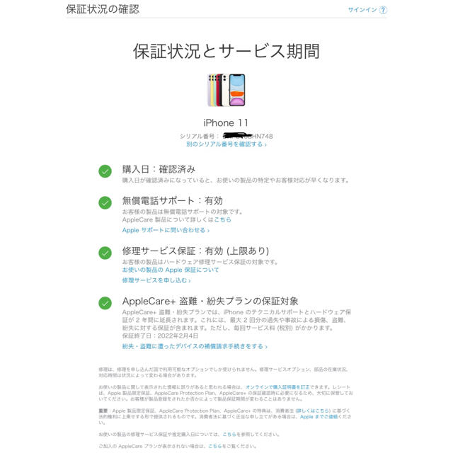 iPhone11 Dual-SIM 256GB ホワイト 香港版【送料込】