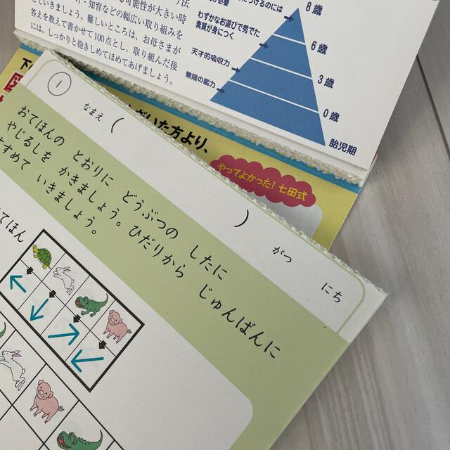 【お値下げ】5.6歳　みぎのう ちえ けいさん　3冊セット エンタメ/ホビーの本(語学/参考書)の商品写真